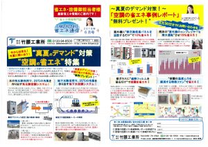 ニュースレター6月号