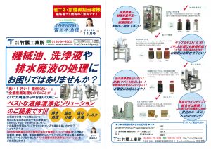 省エネニュースレター11月号