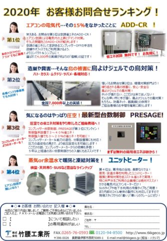 2021年　謹賀新年　